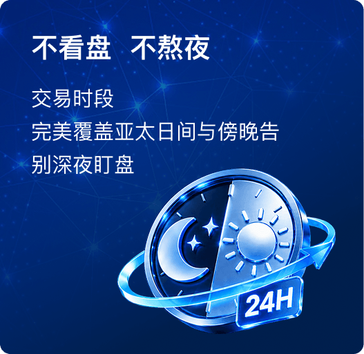 不看盘 不熬夜
