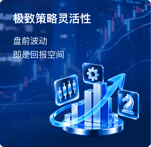 极致策略灵活性